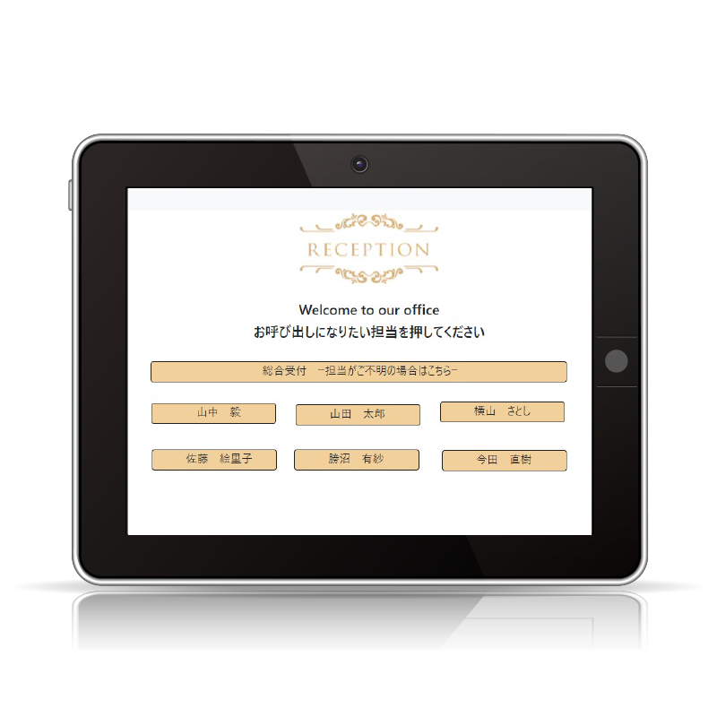 タブレットでシンプルレセプションを使った受付システムを表示しているところ
